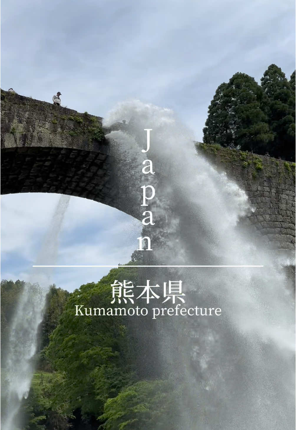 知らないと人生損する 熊本おすすめスポット紹介！ 通潤橋 幣立神社 hostel+cafe たねの詳細はコメント欄 他のおすすめの場所あればコメントで教えてほしい👏 1.通潤橋　Tsujunkyo 📍 〒861-3661 熊本県上益城郡郡山都長原 2.幣立神社　Heitate Shrine, 📍 〒861-3905 熊本県上益城郡山都町大野７１２ 3. hostel+cafe たね 〒861-3905 熊本県上益城郡山都町大野２８５ #秋のホテルキャンペーン #熊本 #kumamoto #🇯🇵 