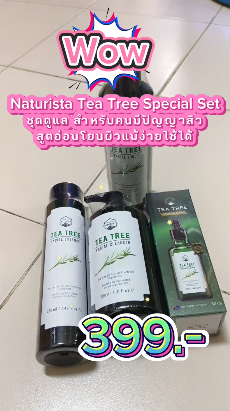 #Naturista #Naturista tea tree special set #เซตดูแลใบหน้า 