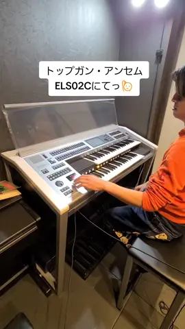 #エレクトーン #電子オルガン #楽器 #独学 #趣味