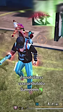 ปืนกูลั่นปั้ง!🔫#ฟีดดดシ #freefire #เธรดฟีฟาย #ตามจังหวะ #ksmile 