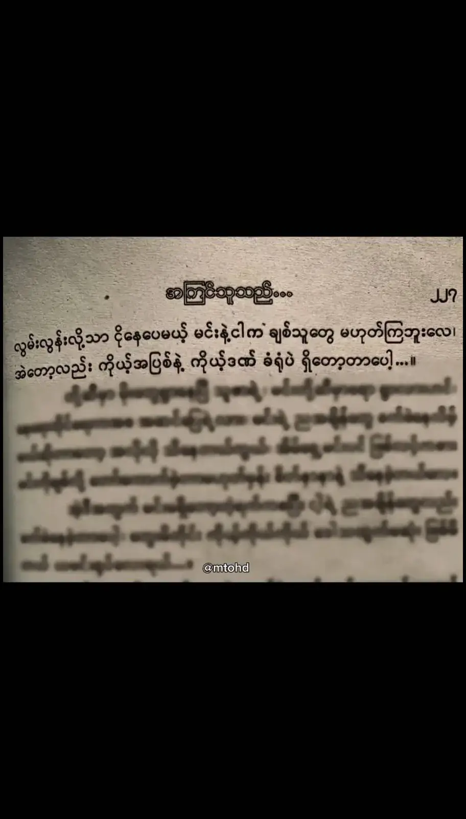 ပိုင်ဆိုင်ရသည် ဖြစ်စေ  မပိုင်ဆိုင်ရသည် ဖြစ်စေ ကိုယ်ဟာ အဲ့ဒီလူသားလေးကို သေချာပေါက် သဘောကျနေအုံးမှာ ။ ရယူခြင်းတွေ ပိုင်ဆိုင်ခြင်း‌တွေ စွန့်လွှတ်ခြင်းတွေမပါတဲ့  အဝါရောင် ချစ်ခြင်းမေတ္တာလေးပေါ့ အချစ်ရယ်   #fyp #foryou #fypシ゚viral #feelingpost💔💔🥀🥀 #crdစာသား 