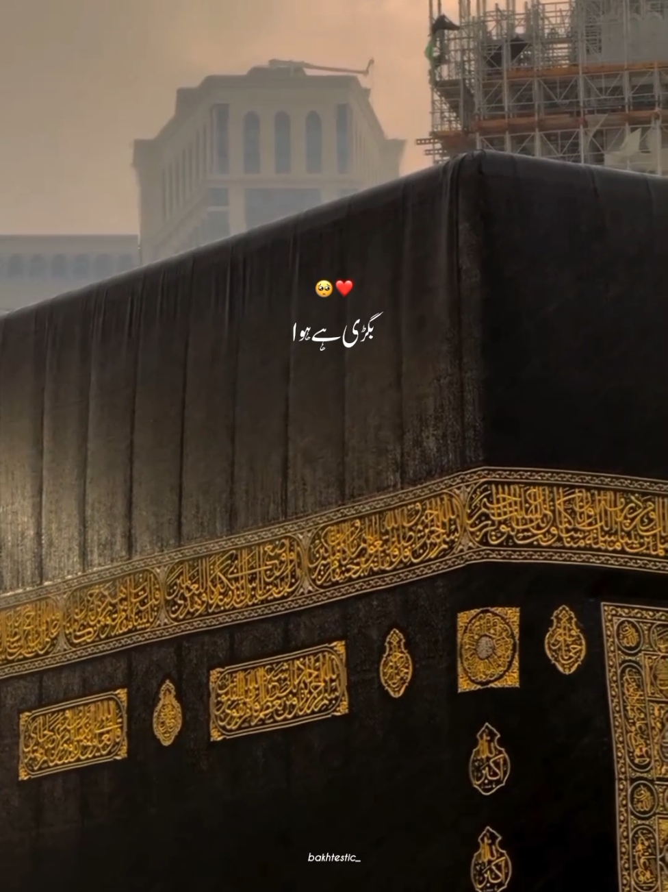 🥺❤️ #bakhtestic_ #islamic_video #lamyatinazirokafinazarin #barsanharerimjhimrimjhim❤️ #manjhdarmeinhun #viral #islamicreminder #makkah #makkahinrain #raininmakkah #naatstatus #naatsharif #200k #foryou 