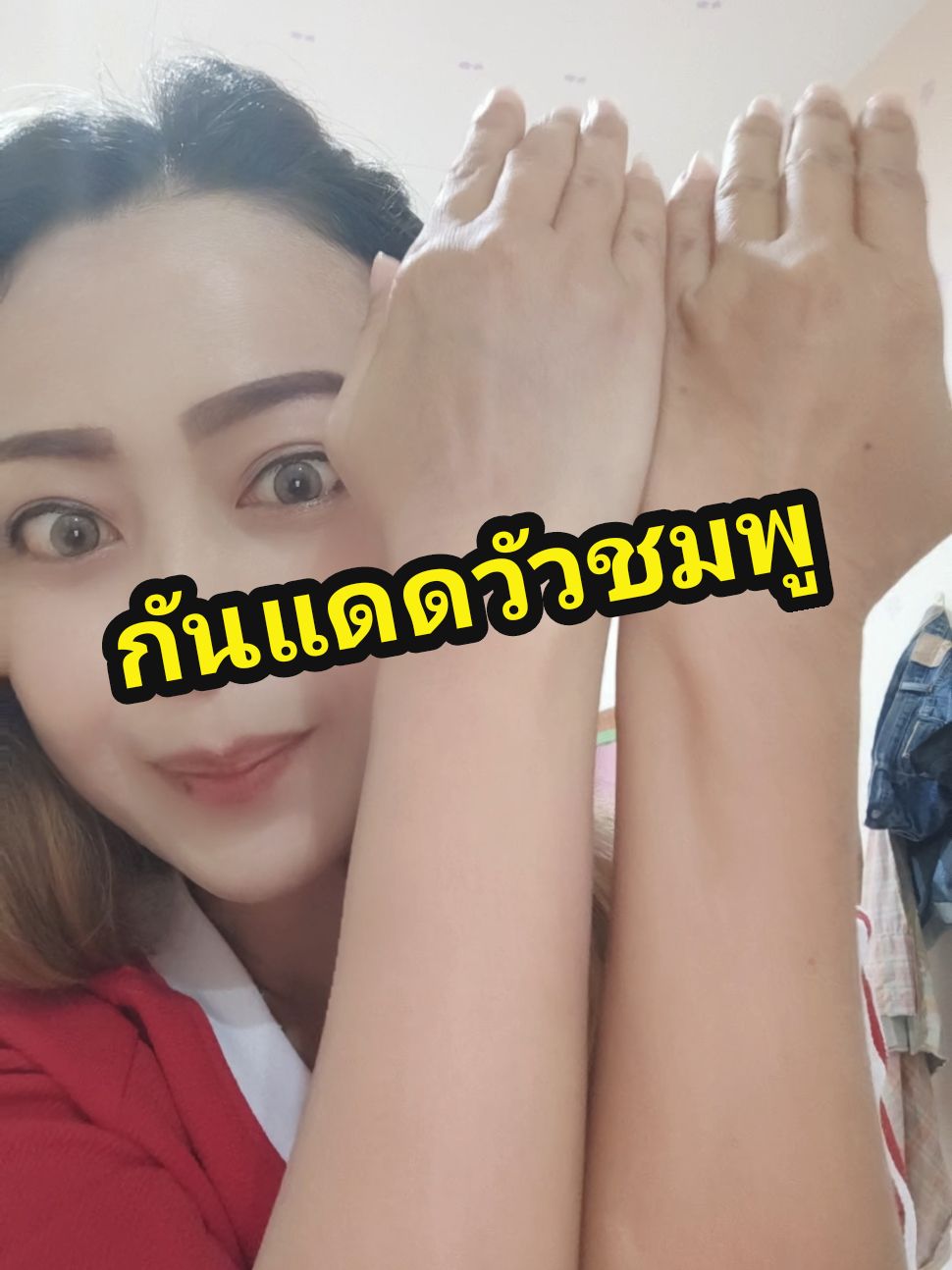 กันแดดวัวชมพู ราคาหลักสิบ #กันแดด #tiktokthailand #เอ้เอ้บอกต่อ #ดีบอกต่อ #กันแดดทาตัว 