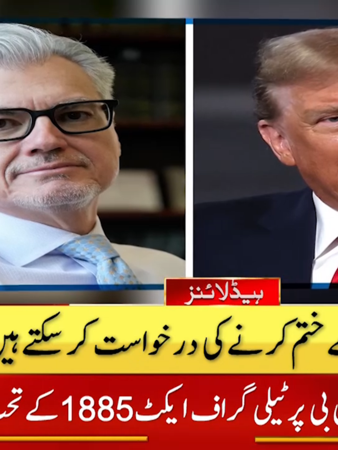 ڈونلڈٹرمپ؛ ہش منی کیس میں سزا غیرمعینہ مدت کیلئے مؤخر #BOLNews #BreakingNews #Donaldtrump #WhatToWatch #WhoToFollow