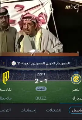#الشعب_الصيني_ماله_حل😂😂 #ترند #for #النصر #القادسية  النصراويه مختفين الليله😂😂