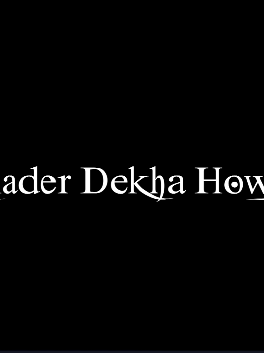 - দুজনের একা হওয়া, আমাদের দেখা হওয়া...