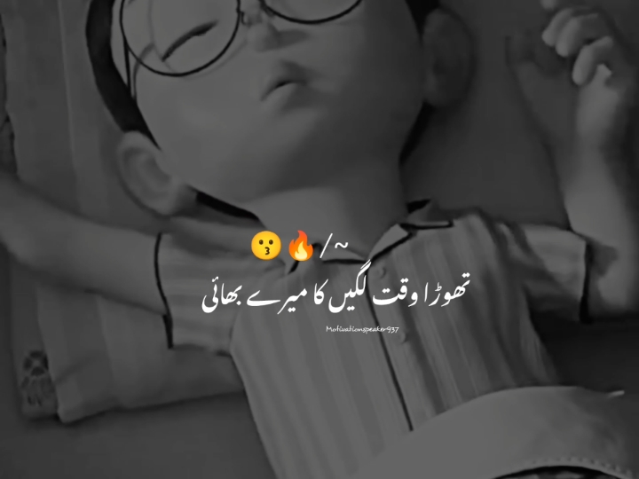 Tora waqt Lage ga mere bhai~~•#mostviral #mostviral #trending #trending #status #mostviralstatus #onemillionaudition #unfrezzmyaccount #motivation_speaker037 