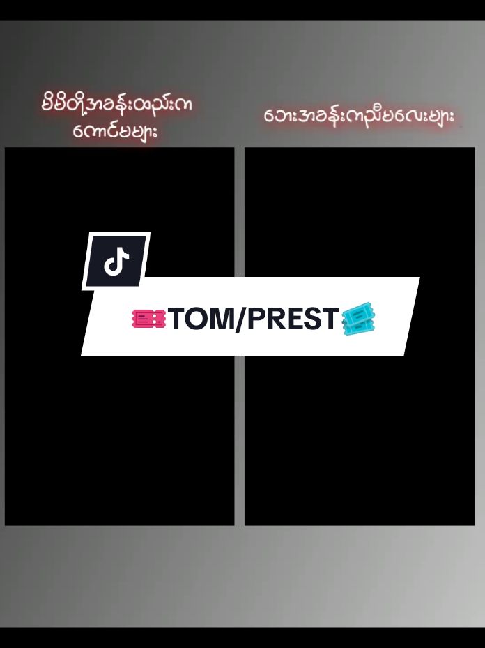 #ဘာပြောချင်လည်း#အခန်းထည်းကကောင်မတွေကိုကြည့်မရလို့#viewsလေးတော့တက်ပါအုံး🥺 #fypシ゚viral #viewsလည်းမတက် #views 