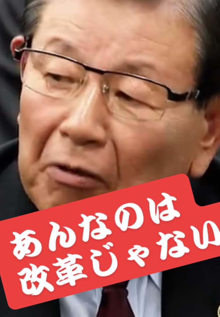 斎藤知事の改革を「あの程度」という小野市の蓬萊市長様 #ヤバすぎる会見 #兵庫県民 #小野市長 #斎藤元彦 #相生市長 #パワハラ #記者会見 #落選 #民意代表 #立花孝志 