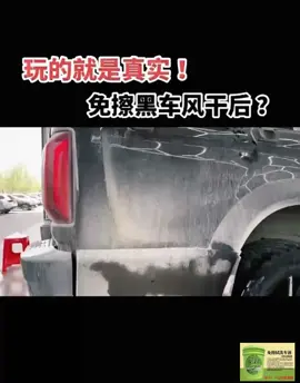 #汽車 #汽車用品 #汽車美容 #N-17免擦拭洗車液#蝦皮搜尋🔍a67122302 #台灣區總代理 