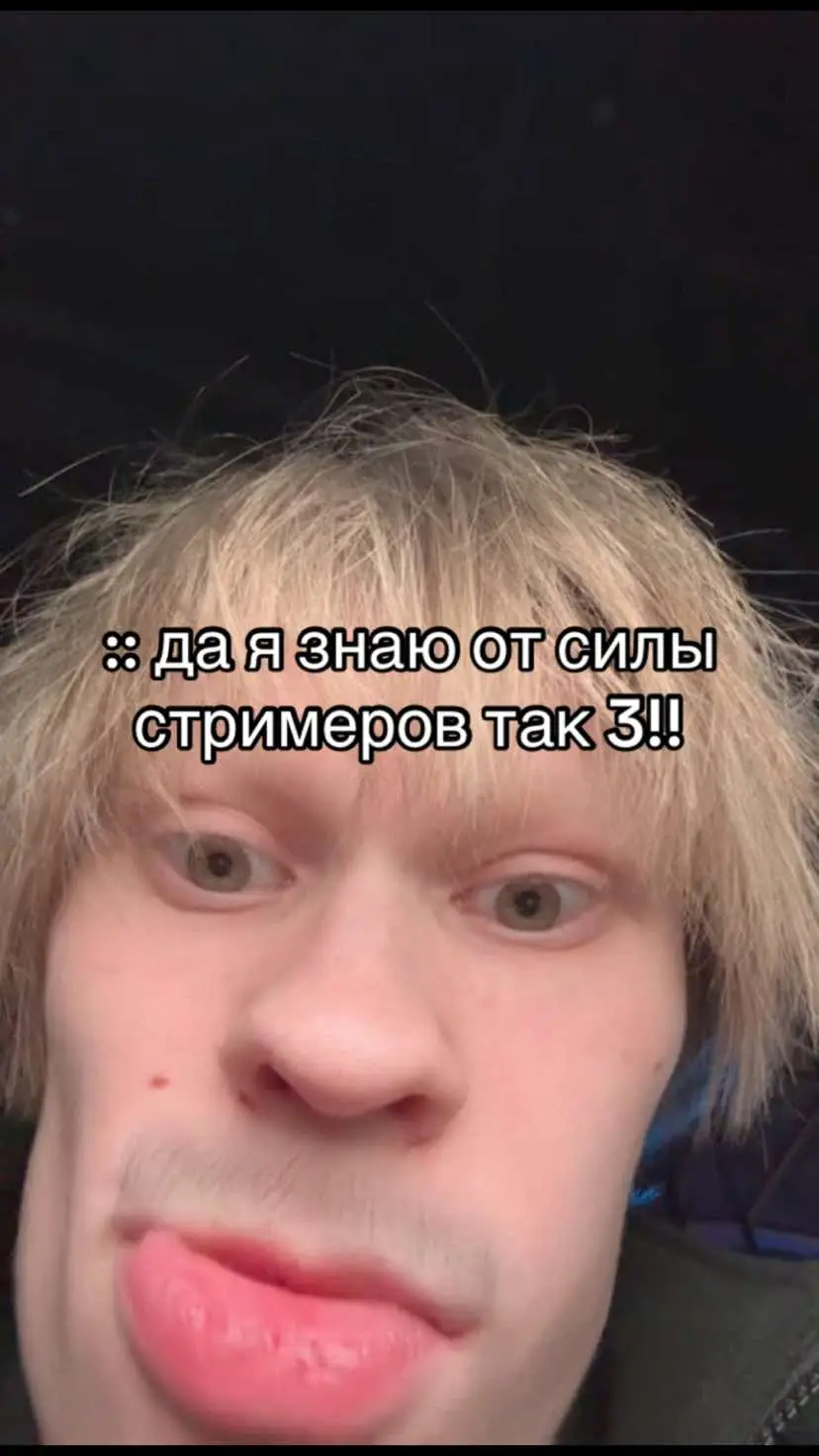 Только я некоторых сиотрю, а не всех@deepins #дипинс #stu 