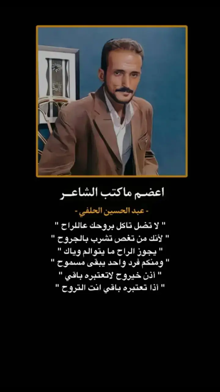 #شعراء_وذواقين_الشعر_الشعبي #عبد_الحسين_الحلفي #شعراء_العراق #مجرد________ذووووووق🎶🎵💞 #سمير_صبيح #اياد_عبدالله_الاسدي #كرم_السراي #بداية_جديدة #كرم_السراي_جديد_ابو_ذيات #شعراء_وذواقين_الشعر_الشعبي #عبد_الحسين_الحلفي 