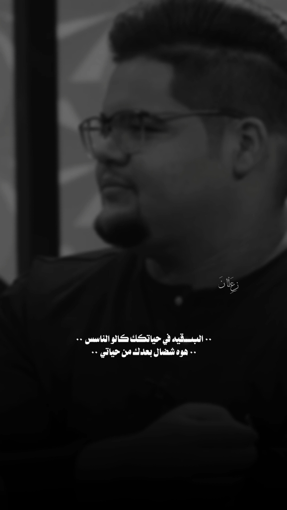 أكـتـب اسم مـفـقـودك وتـرحـمله💔🥺#fyp #شعر #شعراء_وذواقين_الشعر_الشعبي #شعروقصايد #تصميم_فيديوهات🎶🎤🎬 #تصميم #لوميت_وراك_ولامتانيك 