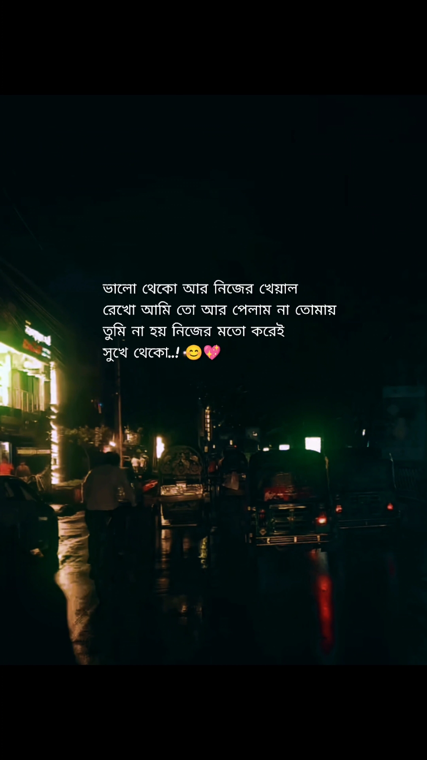 😊 Valo Teko.....  . . . . . #fygpシ #foryou #foryoupag #unfiuzzmyacaunt #viral_video #status #its_ripon_143 @TikTok Bangladesh 