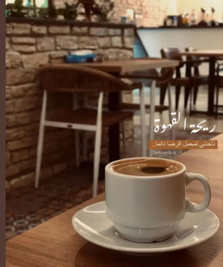 #مجرد________غنيه🎶🎵🤍 صباحكم  مشاعر وسعادة ☕☺ صباح السعادة. لكل من بدأ يومه بإبتسامة ... ولكل من بدأ صباحه بكلمات طيبة ...فكم زهرة في القلب ...كانت بذرتها كلمة طيبة💜 صباح.الخير🤍😍🌹