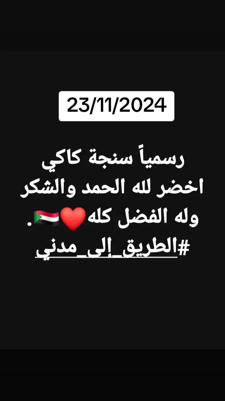 #ربنايصلح_حال_البلد💔🇸🇩 #الشعب_الصيني_ماله_حل😂😂 