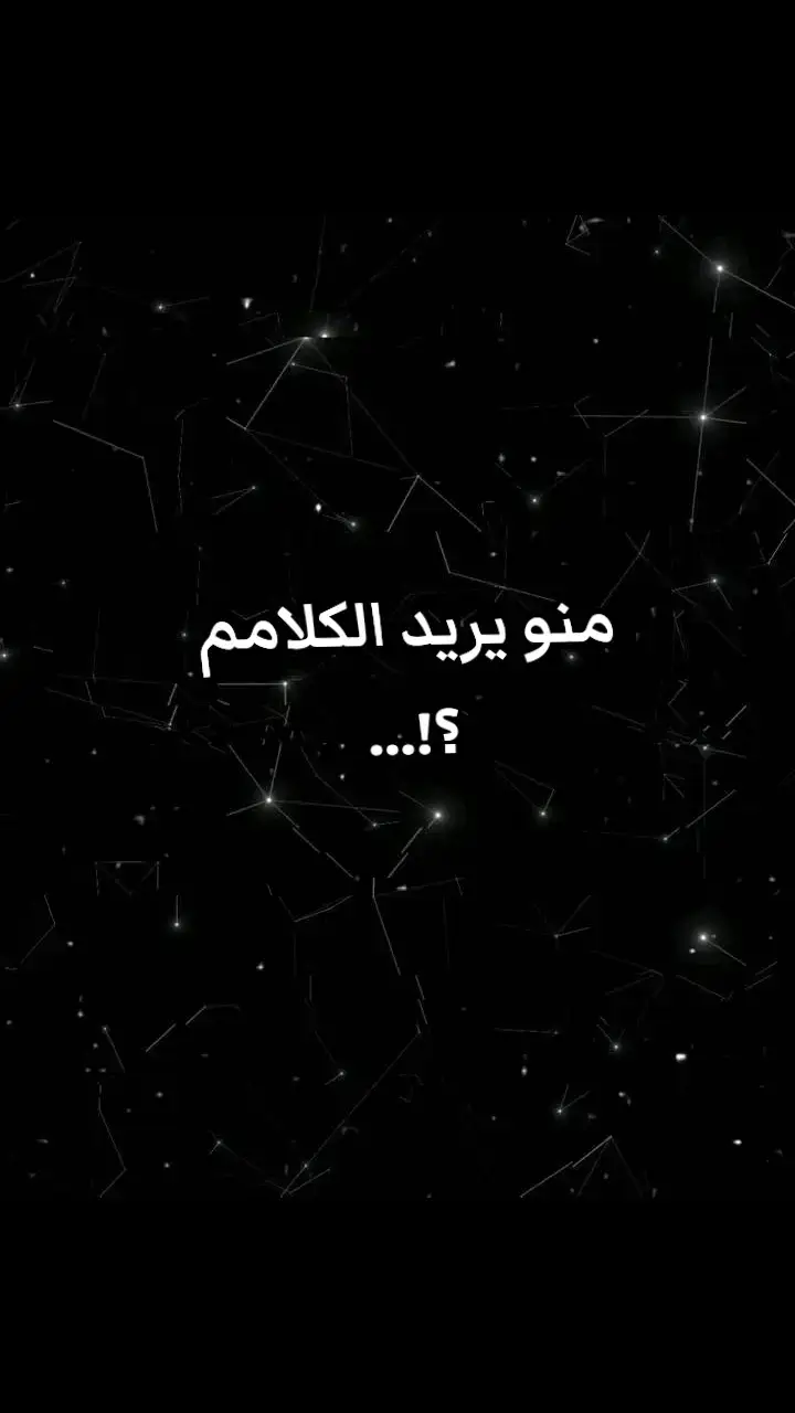 فدوه رحتلج لفيوو قلبي مااعرف اوصفلج لان انتِ كل شي بحياتي وصعب اوصفج 🥹🩵.❀:انت صديتي ولن اتخلى عنكي و ستبى مكانتك في قلبي مهما حدث في الحياة و كنتي و مازلتي افضل انسانه تواسيني في هذا العالمو اريدك ان تعرفي اني احبك و اعشقك💋𓆪:مستوطنه قلبي ماتوقعتك بتاخذي قلبي ماتوقعتك بتنغنيني عن كل البشرر ماني قادره اوصف كمية الحب اللي بداخلي لك انا اشسويت ومن عالي عشان ربي كفاني فيك انتي ربي جابك لي عشان احبكفدوه رحتلج لفيوو قلبي مااعرف اوصفلج لان انتِ كل شي بحياتي وصعب اوصفج 🥹🩵مستوطنه قلبي ماتوقعتك بتاخذي قلبي ماتوقعتك بتنغنيني عن كل البشرر ماني قادره اوصف كمية الحب اللي بداخلي لك انا اشسويت ومن عالي عشان ربي كفاني فيك انتي ربي جابك لي عشان احبك.💋.:يبعد اسمي و طولي وحناني و ودَنيِټֶָ֢ـʊ̤. . وعافيتي و بيتي روح ڪلبي و ونضر ؏ـَينـَ۪ʊ̤🫀ونبض ڪلبي و ڪلبي يبعدني و بعد عشيرتي و ناسي و دنياي و عالمي و كوني ولڪ شڪد احبڪ واعشقڪ والله✨ ـيـسـت صـديـقـه فـقـط انـهـا مـصـدࢪ الـضـوء فـي عـمـࢪ يمستوطنه قلبي ماتوقعتك بتاخذي قلبي ماتوقعتك بتنغنيني عن كل البشرر ماني قادره اوصف كمية الحب اللي بداخلي لك انا اشسويت ومن عالي عشان ربي كفاني فيك انتي ربي جابك لي عشان احبك ف الدقيقه الف مرا عشان اعيش لك انا اقتنعت اني مالي مع غيرك حياك والله ومن يوم جابك القدر اكتفيت بها النعمه وايقنت اوته انخلق لي كتف ثالث قلب ثاني حب اول وأخير وقطعه قلبي انا لمن اشوفك مبسوطه تضحكي! قلبي وعيني يضحكون الف مرا عشانك؛ عشان كذا لو زعلتك الدنيا تعالي لي انا دنيتك الثانيه ورضاكي انتي ضيقتك من ضيقتي فرحتك من فرحتي