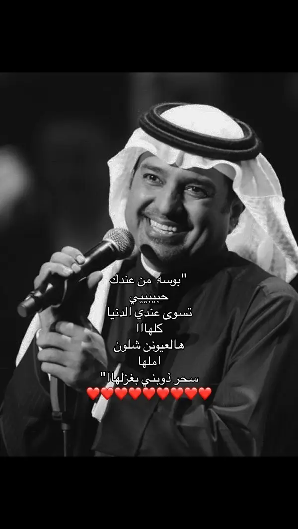 #rashed_almajid #راشد_الماجد🤍 #راشديات💙 #fypシ゚ #fyp #song #❤️❤️❤️❤️❤️ 