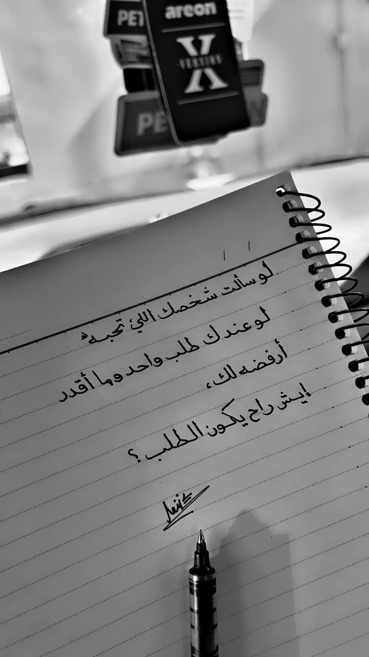 ايش راح يكون🙈؟#يسعدكم #مساء_الخير #خواطر #خذلان #اقتباسات #ترندات_تيك_توك_جديدة #اقتباسات_عبارات_خواطر🖤🦋🥀 #اكسبلووووورررر #خطاطين #خطي #عباراتكم #كتاباتي #عرعر 