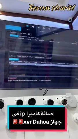 اضافة كاميرا ip في جهاز xvr Dahua🚨🚨 #fyp #الشعب_الصيني_ماله_حل😂😂 #vue #revexn #algeria #kxrimlive100 #cameradesurveillance  @Revexn  @Revexn  @Revexn 