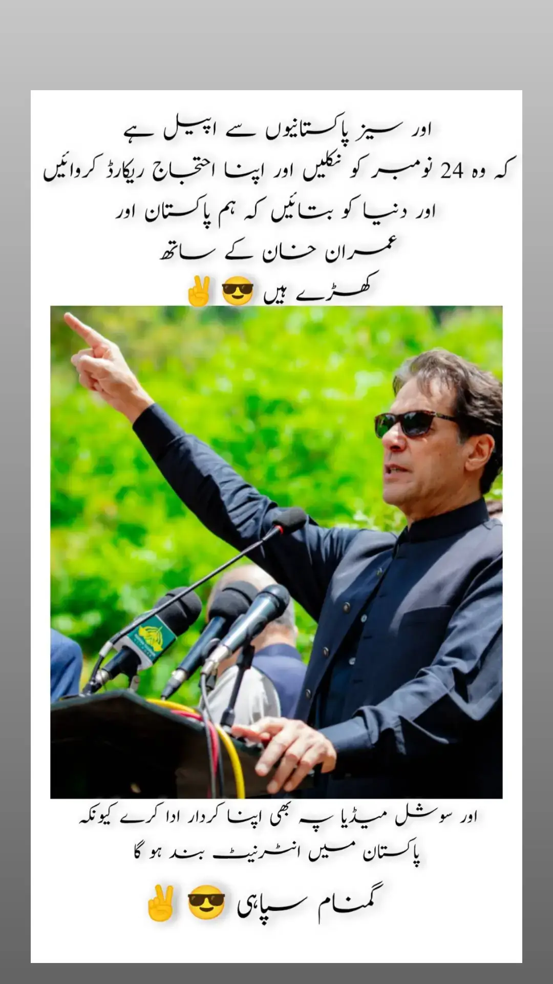 #imrankhan #pti_tiger🇧🇫🐅 ✌ #imrankhanpti  #fypシ #viral #tiktok #video  #foryoupage ❤️#foryou  #HumanRights #Activist #Leadership #CurrentEvents #Activism #PoliticalActivism #PublicPolicy #Campaign #CivicEngagement #Policy #fyp #viral #foryou #foryoupage #trending  #usa_tiktok🇺🇸 