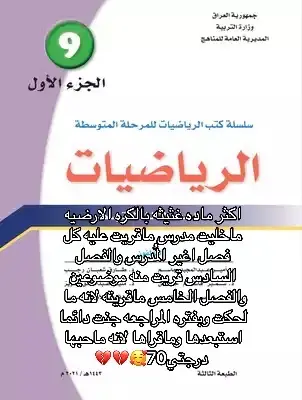 #الثالث_متوسط #iraq🇮🇶 #fypシ #baghdad #foryo#الحمدلله_دائماً_وابداً #رابع_علمي #