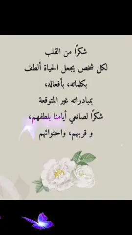 شكرا من القلب #حكمة_اليوم #تصميمي #حالات_واتس #تيك_توك #شاشه_سوداء #الامير⚘الساحر 