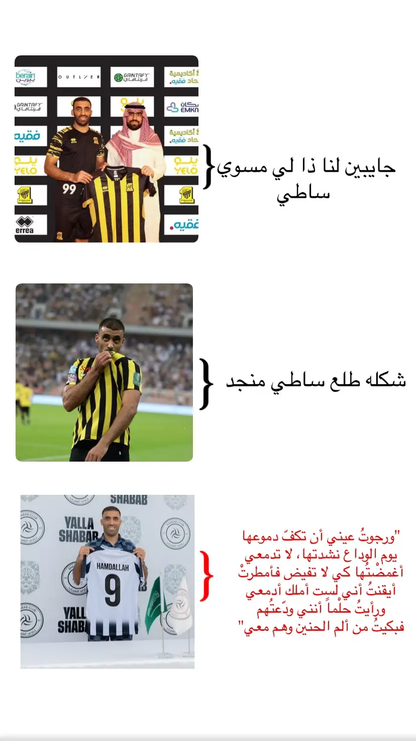 #المدينه_المنوره #الاتحاد 