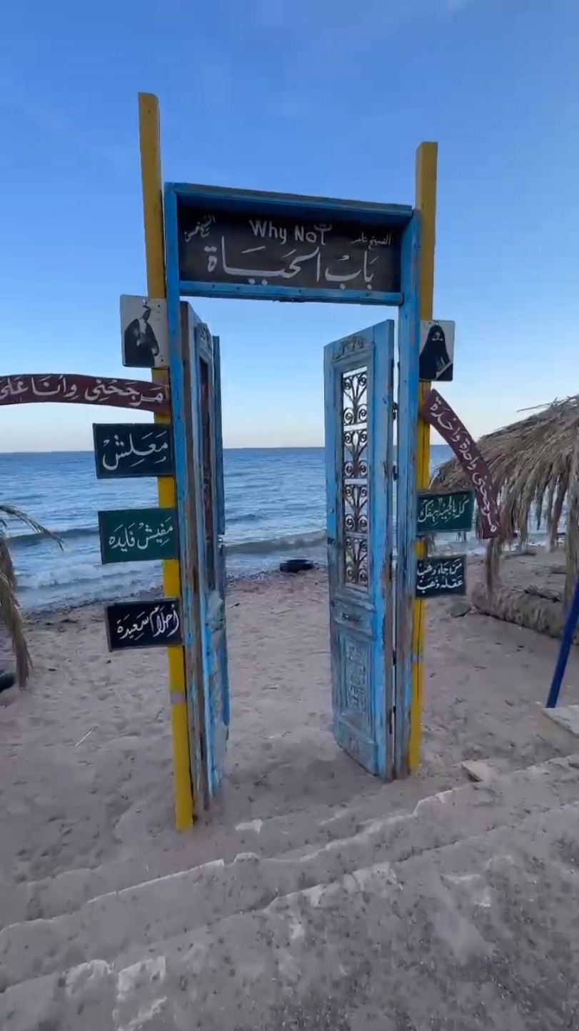 باب الحياة  #dahab #travel #egypt #vairal #tiktokviral 