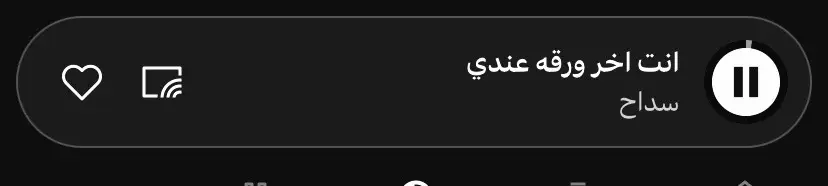 #اغاني_عراقيه #أنت_اخر_ورق_عندي #حزين #ياخين #احبكم #احبك #❤️ #💔😔 #💔😔🥀 