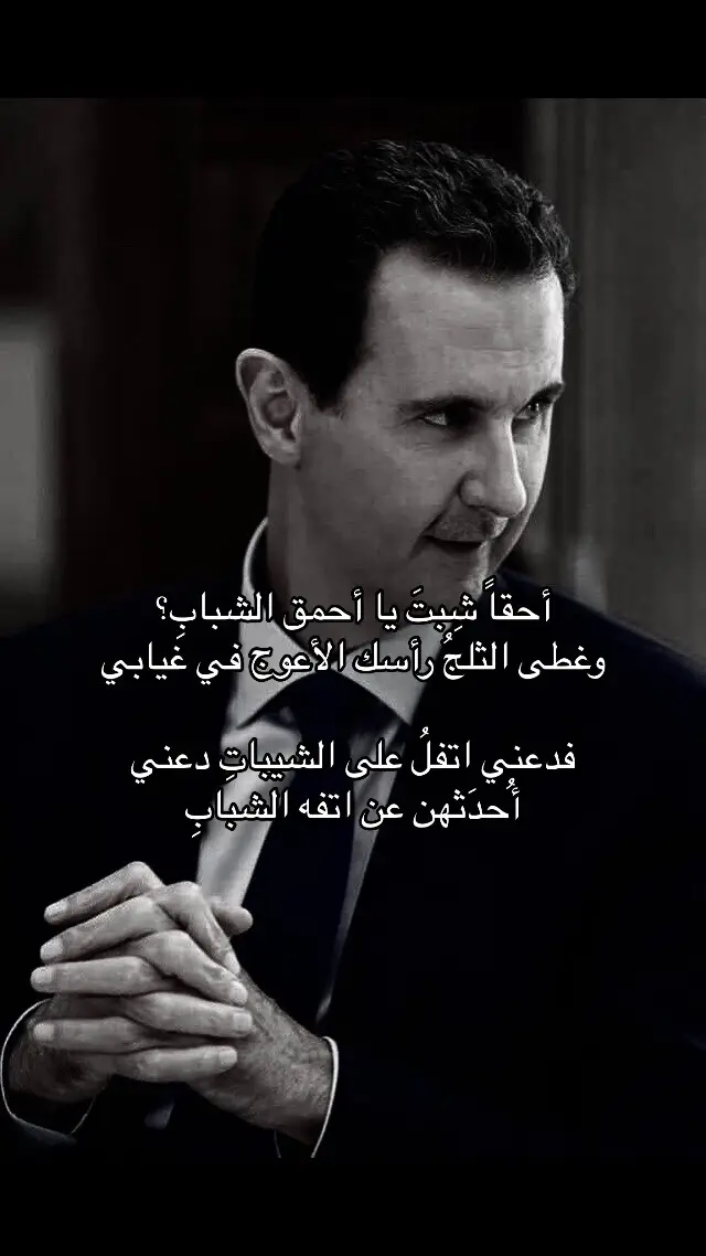 #سوريا🇸🇾 