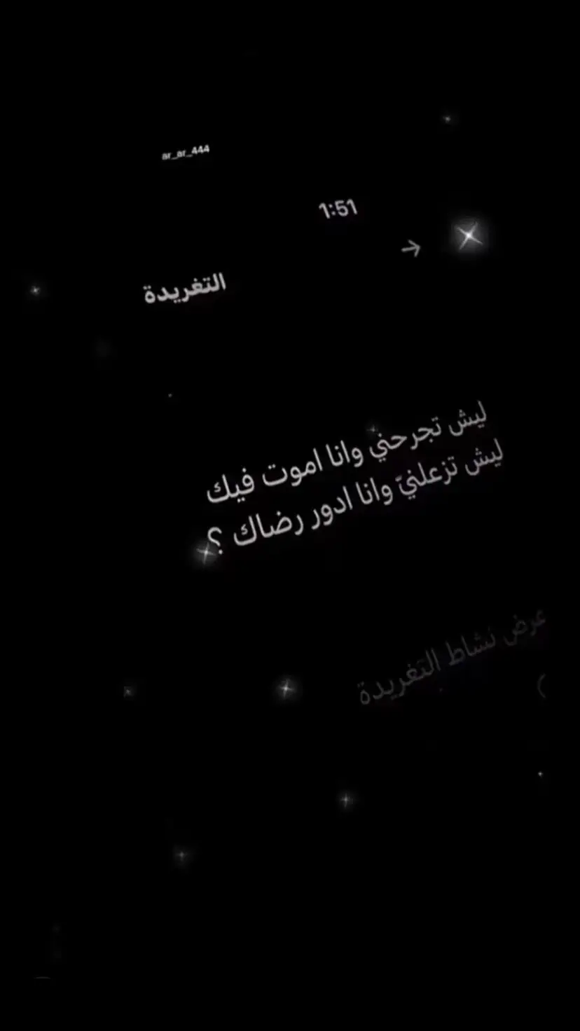 ليش تزعلني ونا ادور رضاك..؟#اكسبلو #حزينہ♬🥺💔 #عرقي #اكسبلورexplore #fyp #fyppppppppppppppppppppppp #you #foryoupage 