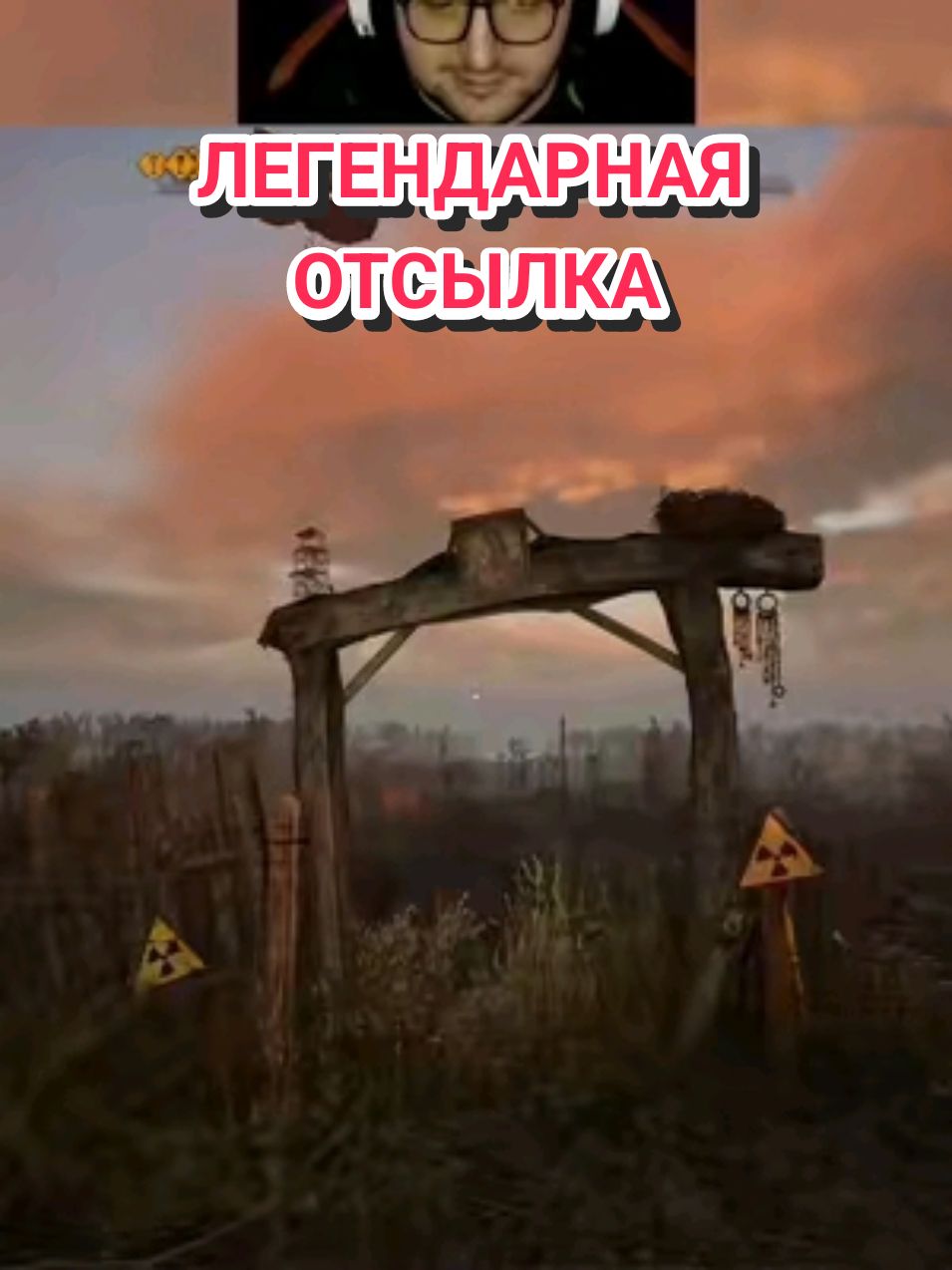 ДО КОНЦА 🫢 УЗНАЛ !? #stalker2 #staffplay 