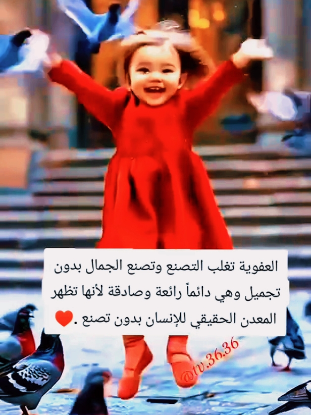 #صباحكم_أحلى_صباح #سلامآ_على_قلوبكم_اينما_كنتم #لقلوبكم_سعادة_لاتنهي😇🌺 #أحبكم_يا_أحلى_متابعين #love_you_all 🫶🥰❤️ #كلام_من_القلب #كلام_من_ذهب 🤎💫 #🥰🥰🥰🥰❤️❤️❤️ #🦋 #❤️ 