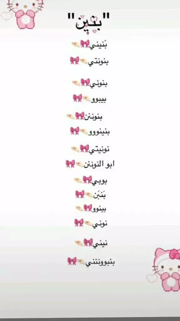 دلوعـات اسـمـي الجميل❤😂😂😂#لايك__explore___ @ورده الصباح. 