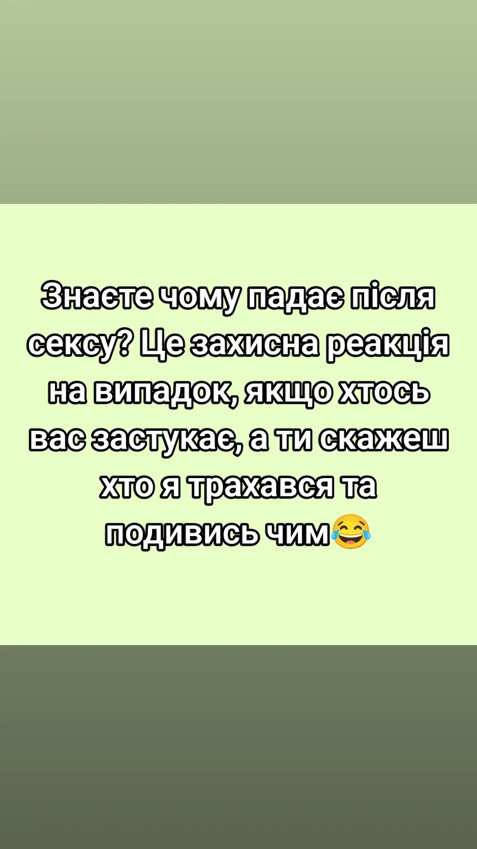 Без коментарів 🤣 #жартиукраїнською🇺🇦 #анекдот #смішно #ukraine #україна 