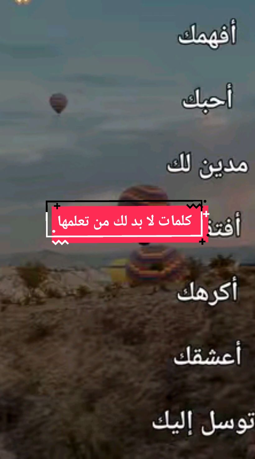 كلمات بالإنجليزية لا بد لك من تعلمها 🧠 . . . #تعلم_اللغة_الإنجليزية #تعلم_الانجليزية #الإنجليزية #englishlearning 