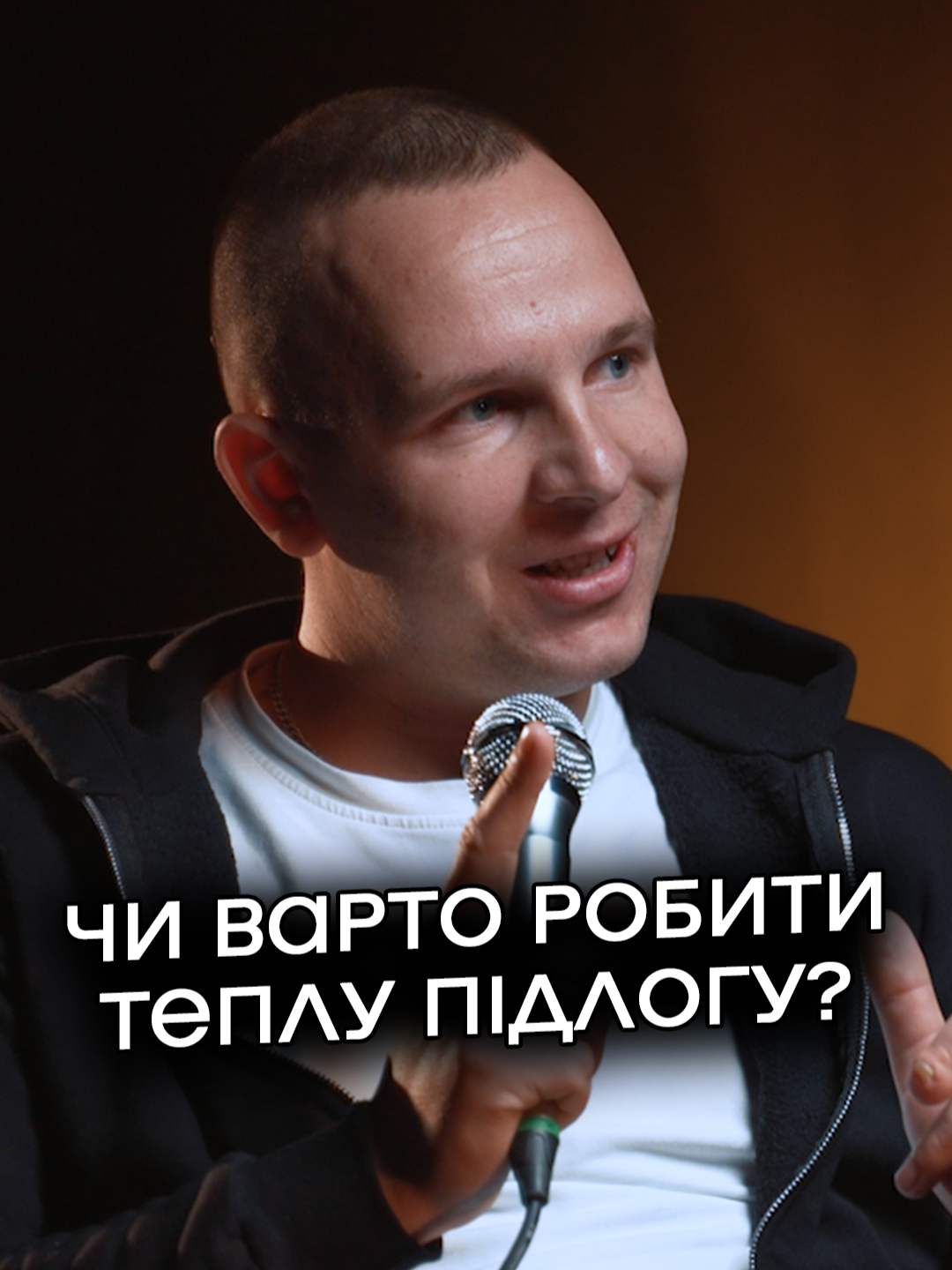 Шо думаєте, підігрів підлоги це топ чи ні?🤔 Повна розмова з сантехніком на каналі, посилання в профілі🔥 #сантехнік #гумор #теплапідлога