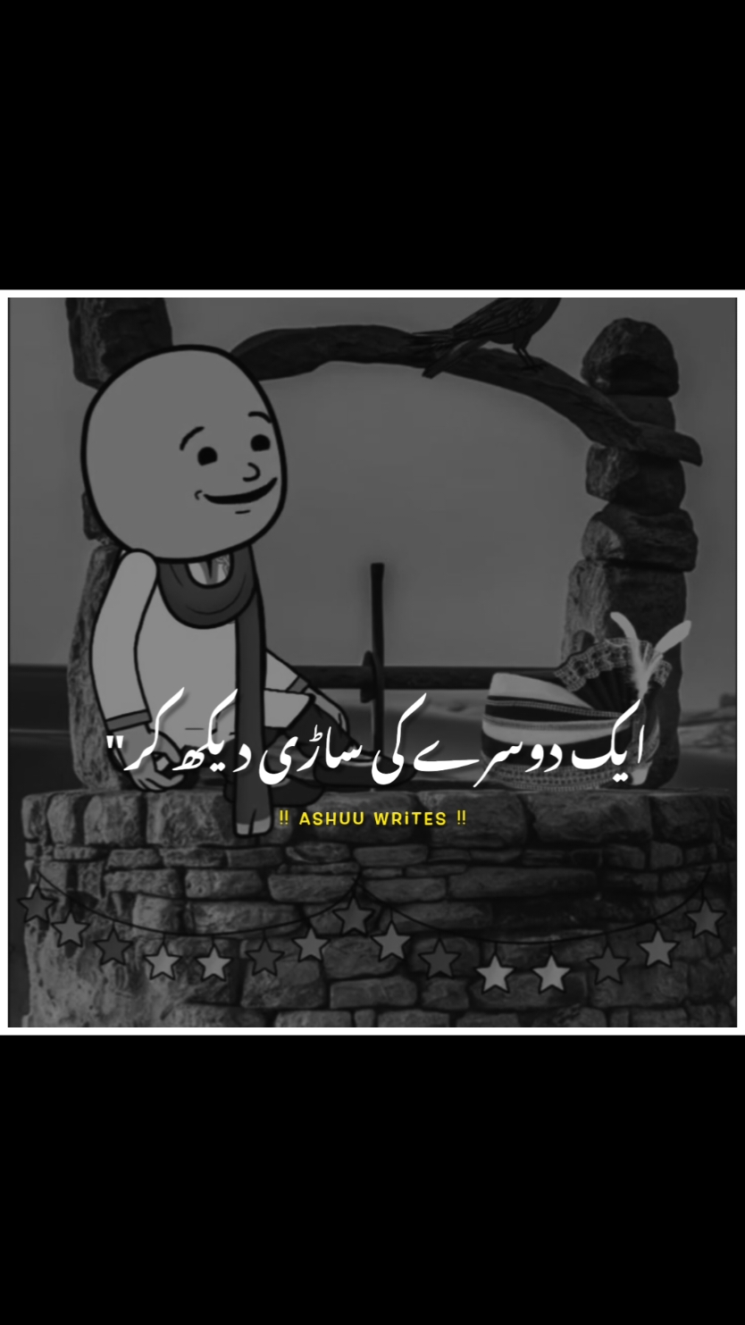 Awr Mard Ek dosry ki Bewy😂🤣 please support 🙏 #foryoupage #foryou #standwithkashmir #burhan_tv #tranding #fyppp #cartoon_content #ashuu_writes1 