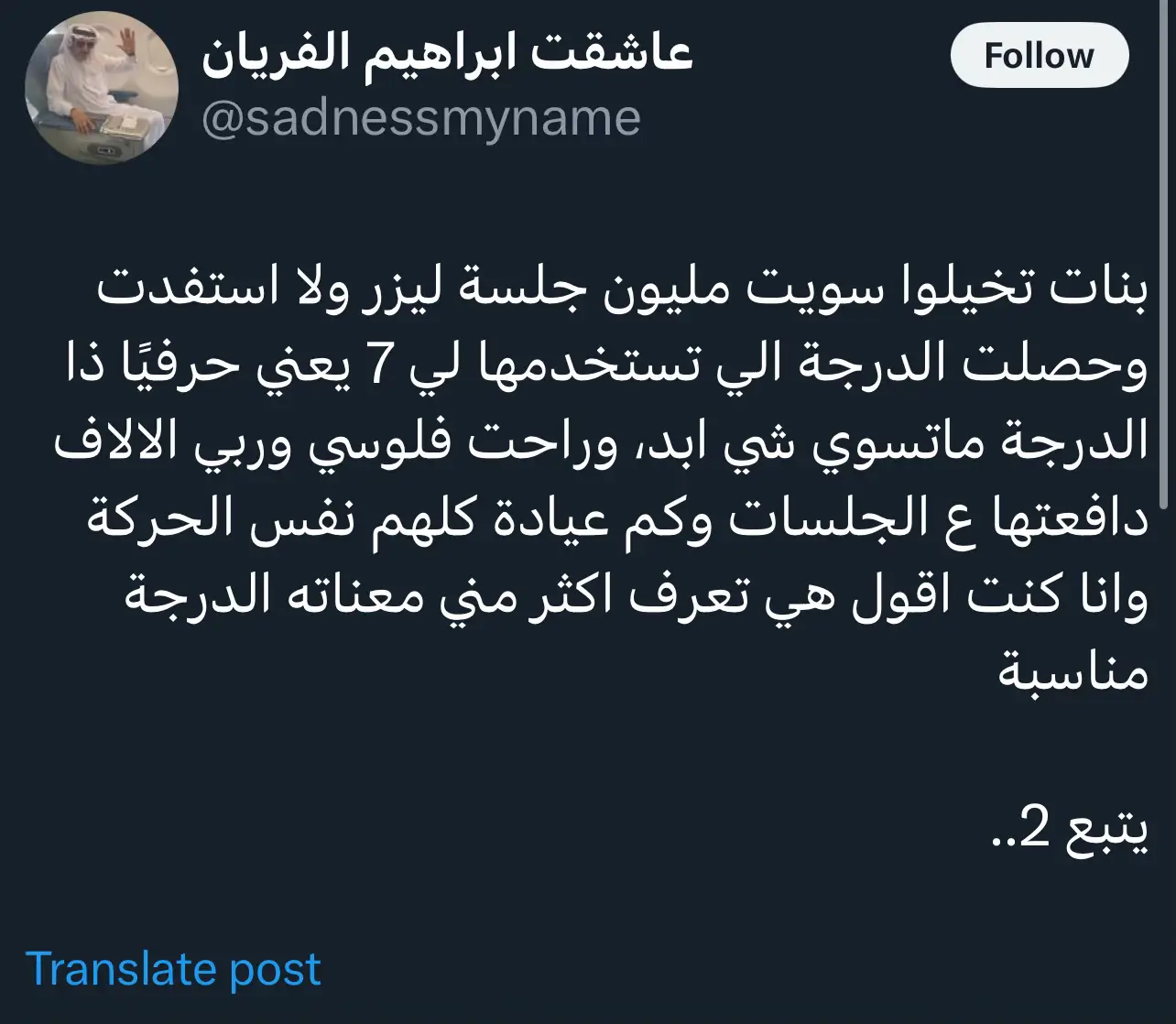 في الفتره الاخيره شايفه كثير بنات يشتكون ان ليزر العيادات معد يجيب نتيجه عكس اول 