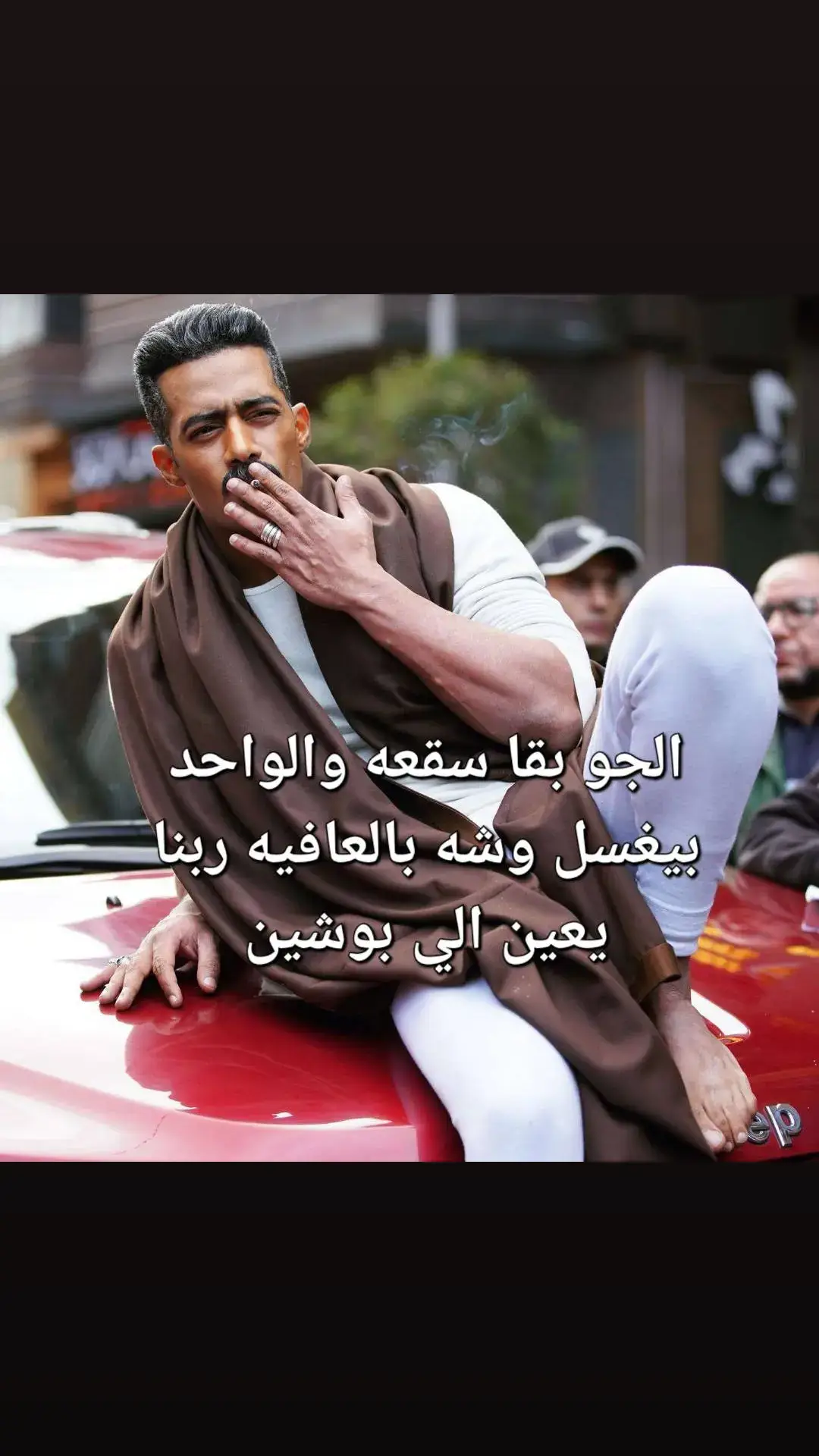 ربنا يعينك يبني................. #الشعب_الصيني_ماله_حل😂😂 #S #ترند #رفاعي_الدسوقي #محمد_رمضان 