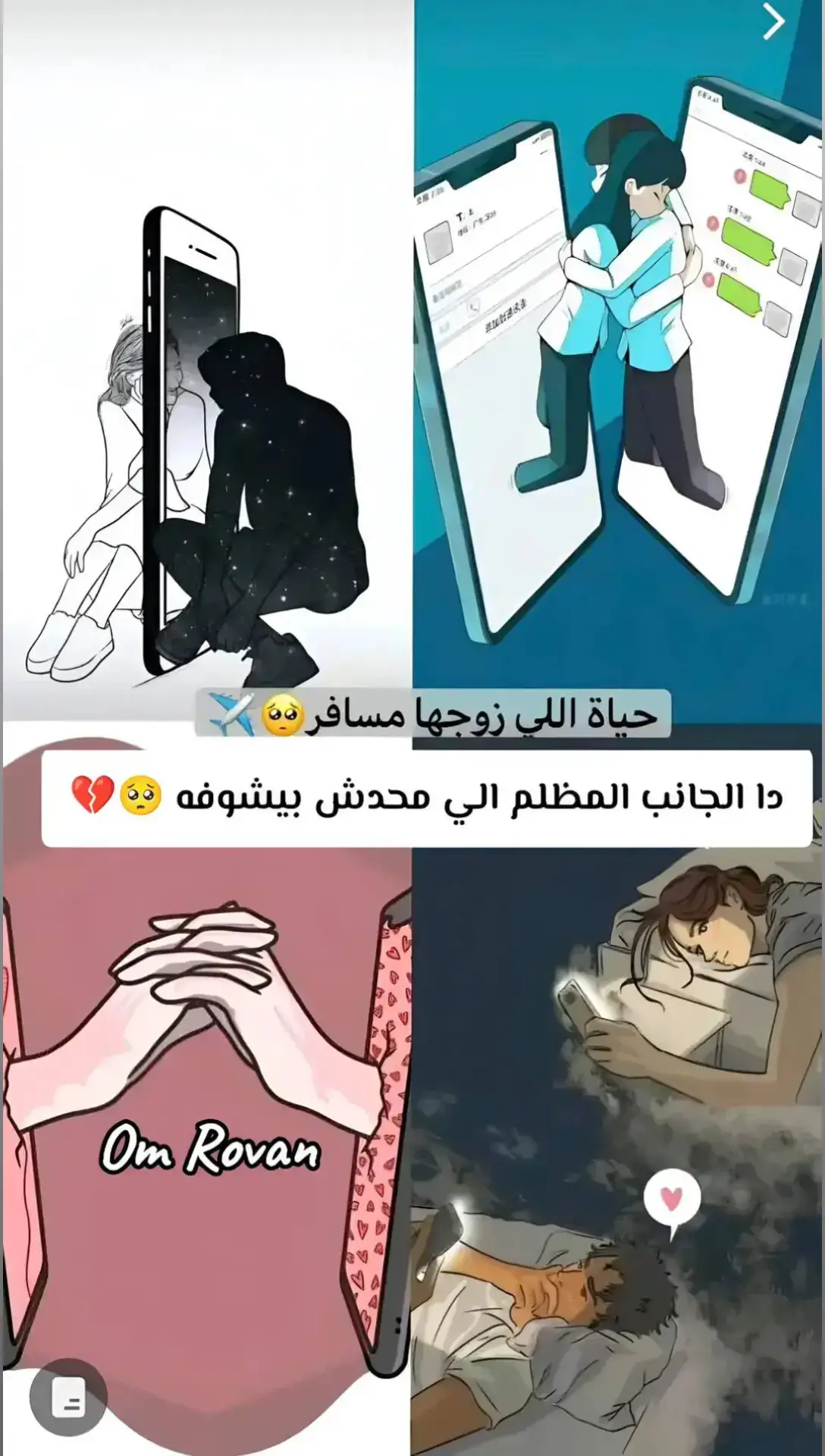 ربنا يهون علينا يا حبيبي ويجمعني بيگ على خير يا حبيبي يارااااااب ♥️♥️♥️✈️