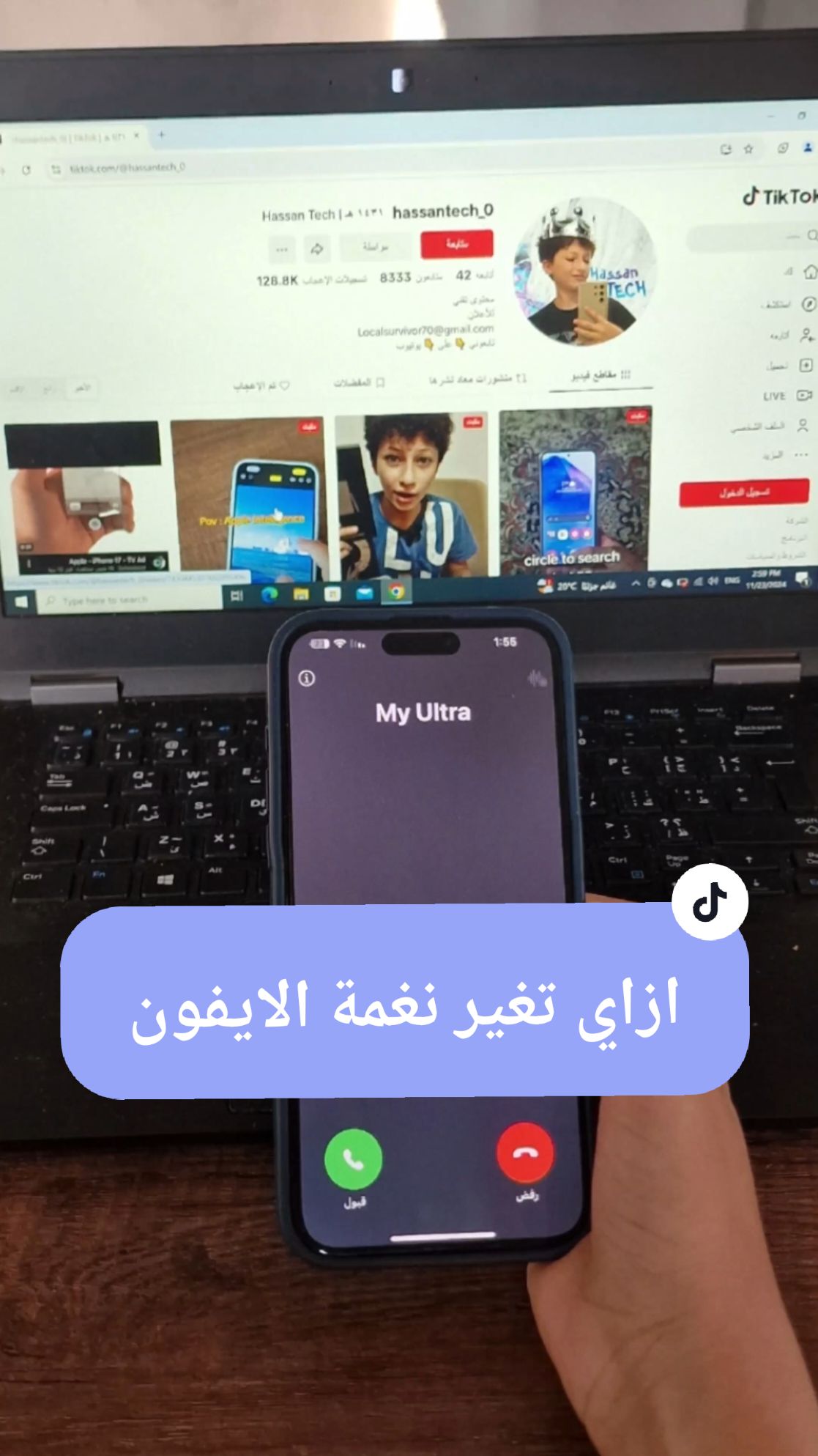 ازاي تغير نغمة الايفون #hassantech #fyp #viral_video # #LearnOnTikTok #تعلم_على_التيك_توك #iphone 