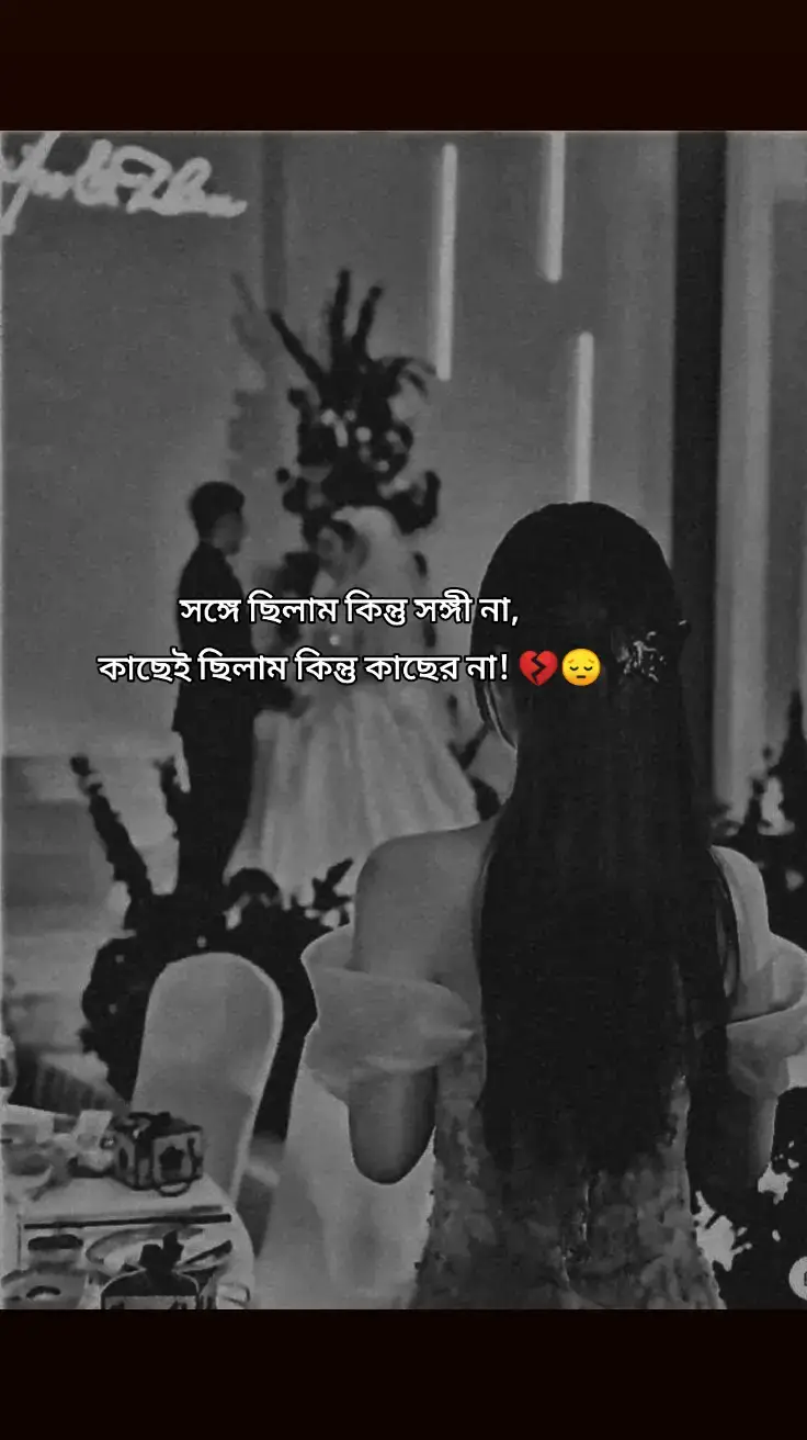 আমি তোমার প্রয়োজন ছিলাম💔🙂#pyfツ 