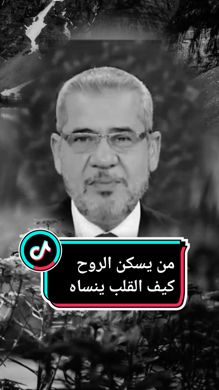 #مصطفى_الاغا #الروح #القلب #شعر #كلام_من_ذهب 