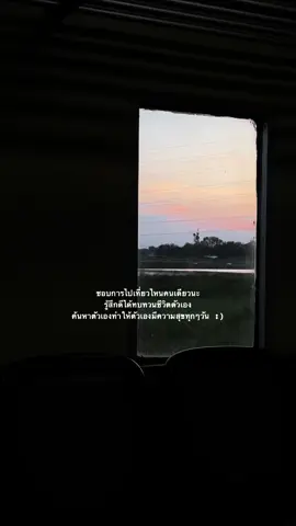 😶 #fypシ #เธรดความรู้สึก #แฟนเก่า #เที่ยว #คนเดียว 