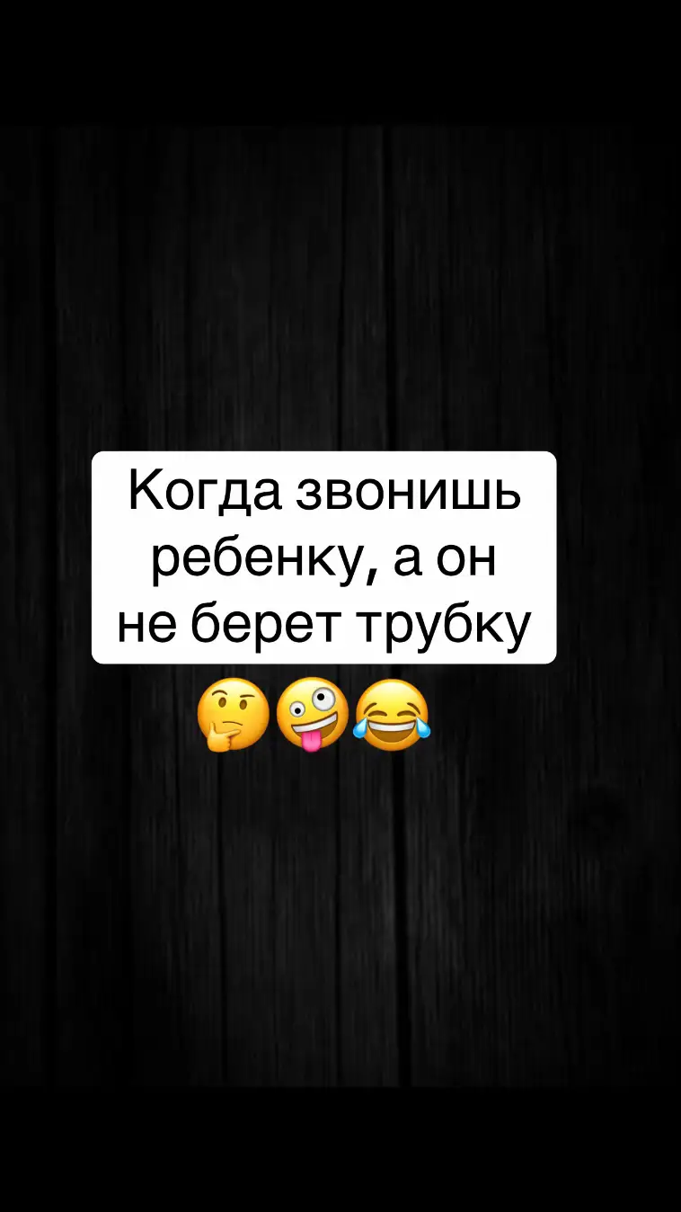 #прикол #жиза #жизненно 