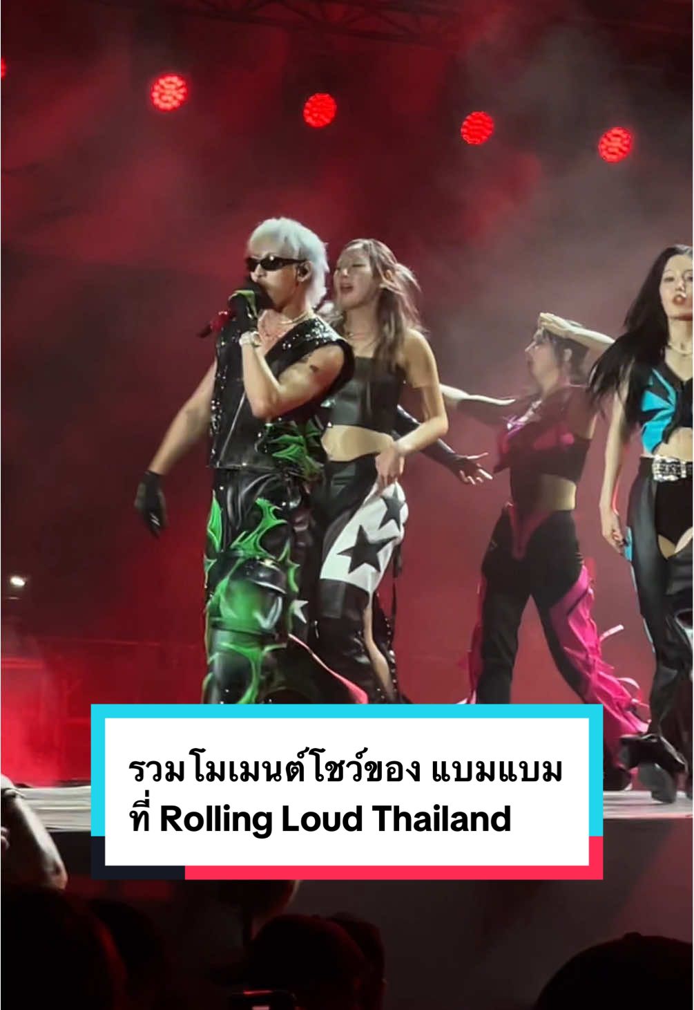 #ELLERadar แอลเก็บโมเมนต์สุดประทับใจจากโชว์ของหนุ่มแบมแบม กับครั้งแรกบนเวที Rolling Loud Thailand 2024 เทศกาลดนตรีฮิปฮอปสุดยิ่งใหญ่ที่จัดขึ้นที่พัทยาในวันนี้ พร้อมกับโชว์พิเศษที่แบมแบมพูดว่าบางเพลงยังไม่เคยโชว์ที่ไหนมาก่อน ทีมหน้าจอตามมาดูไปพร้อมๆ กันกับเราได้เลย #ELLEThailand  #Bambam #bambam1  #RollingLoudThailand  #BamBamXRollingLoudTH2024 