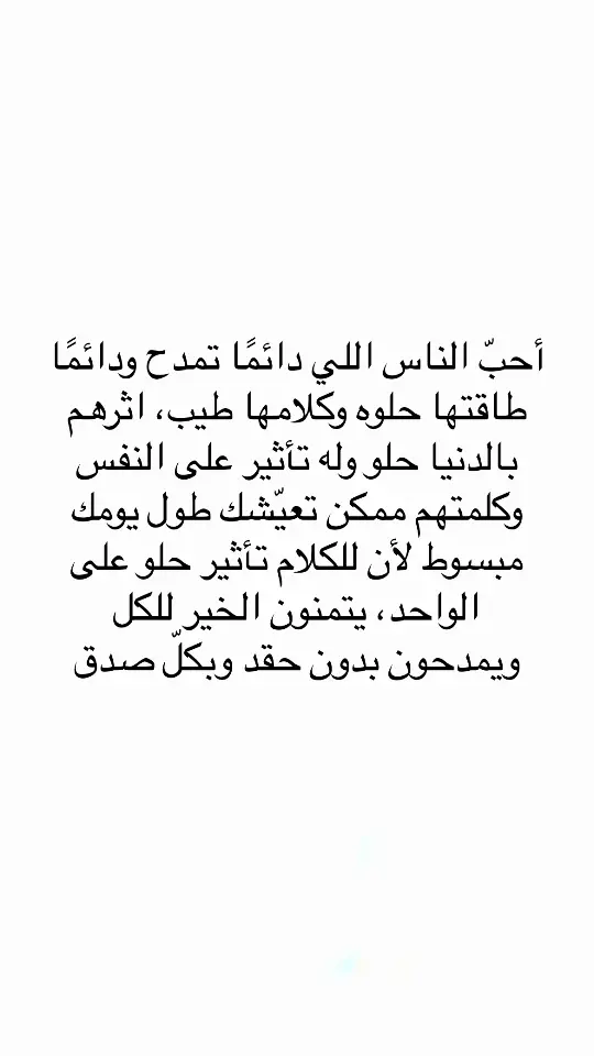 #اقتباسات #اقتباسات_عبارات_خواطر #مالي_خلق_احط_هاشتاقات #عبارات #اكسلبور #اكسلبور 