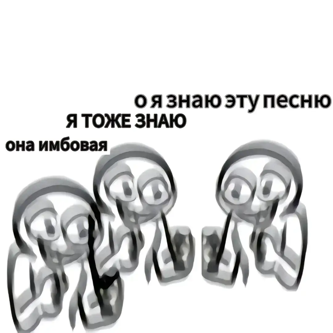 А ты откуда знаешь эту песню?###